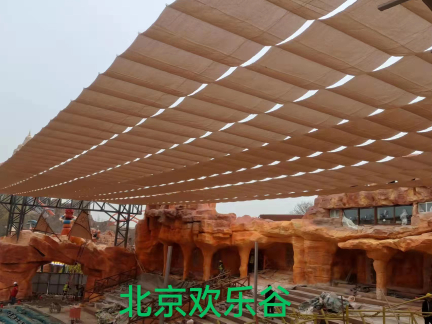 北京欢乐谷